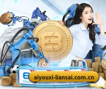 爱游戏体育全站 APP 界面