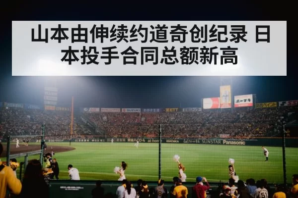 japanese baseball star